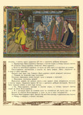 Ivan Bilibin The Tale of Maria Morevna 1900 Fine Art Print
