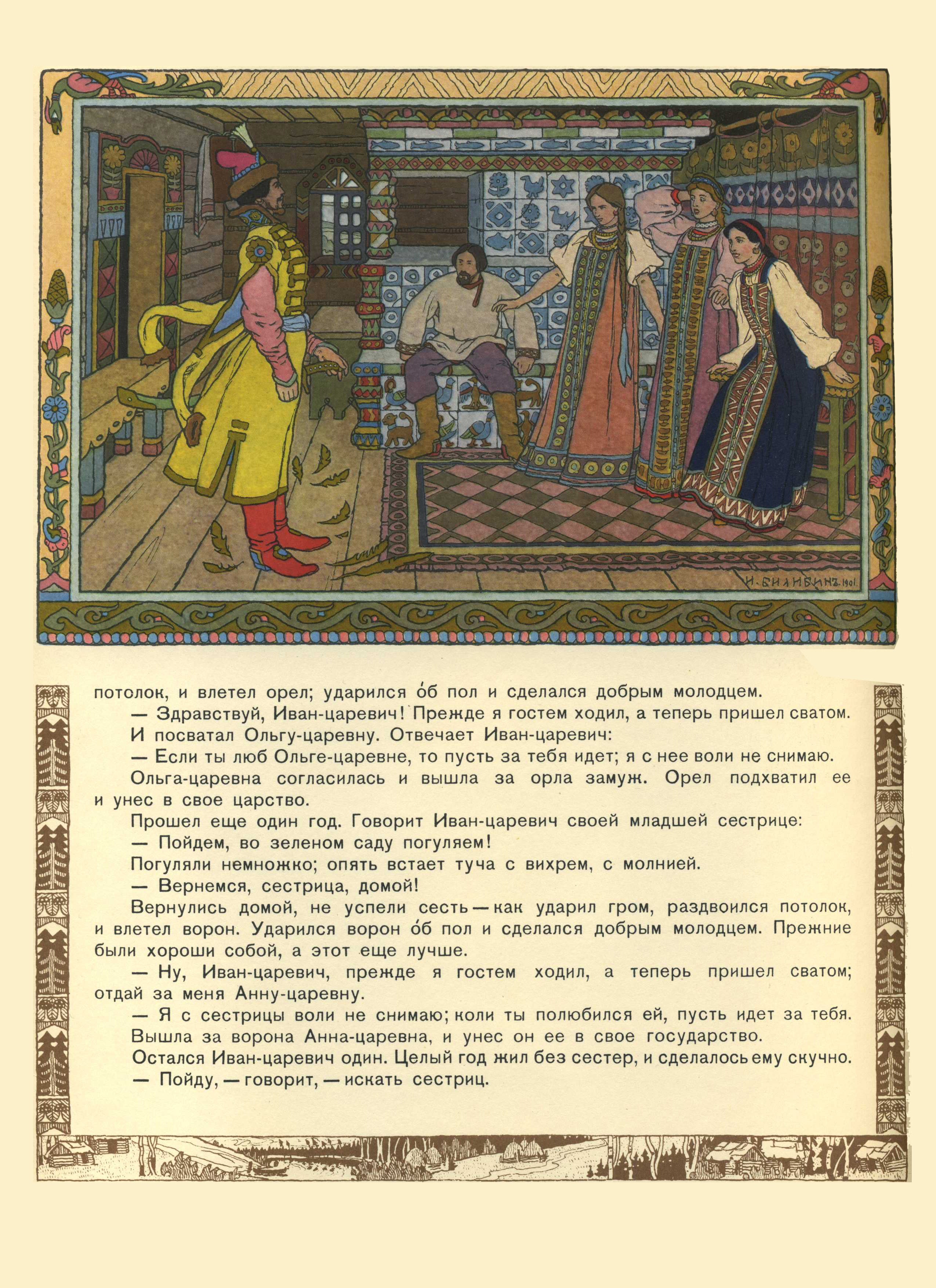 Ivan Bilibin The Tale of Maria Morevna 1900 Fine Art Print