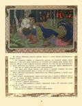Ivan Bilibin Maria Morevna – Fairy Tale 1900 Fine Art Print