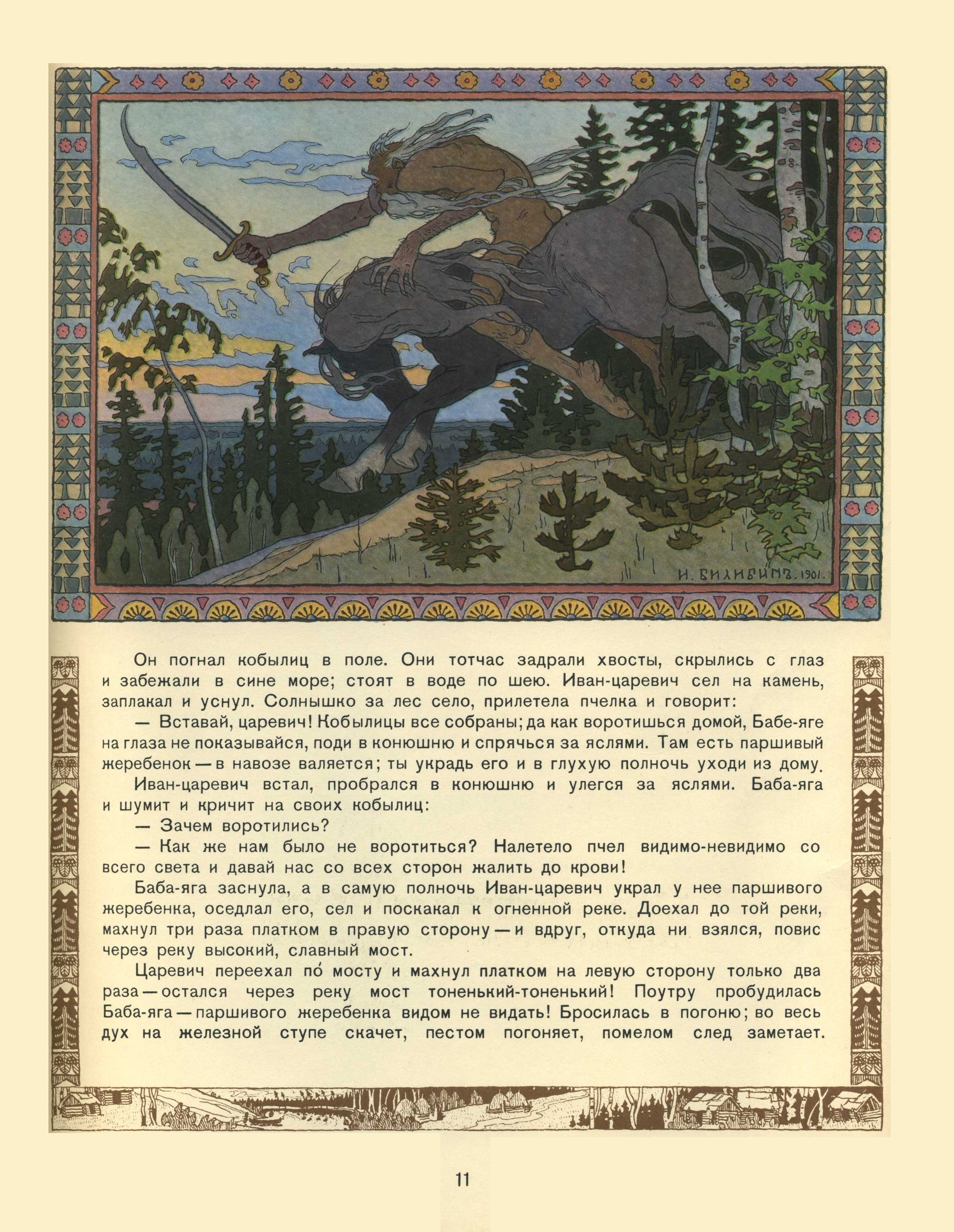 Ivan Bilibin The Enchanted Princess 1900 Fine Art Print