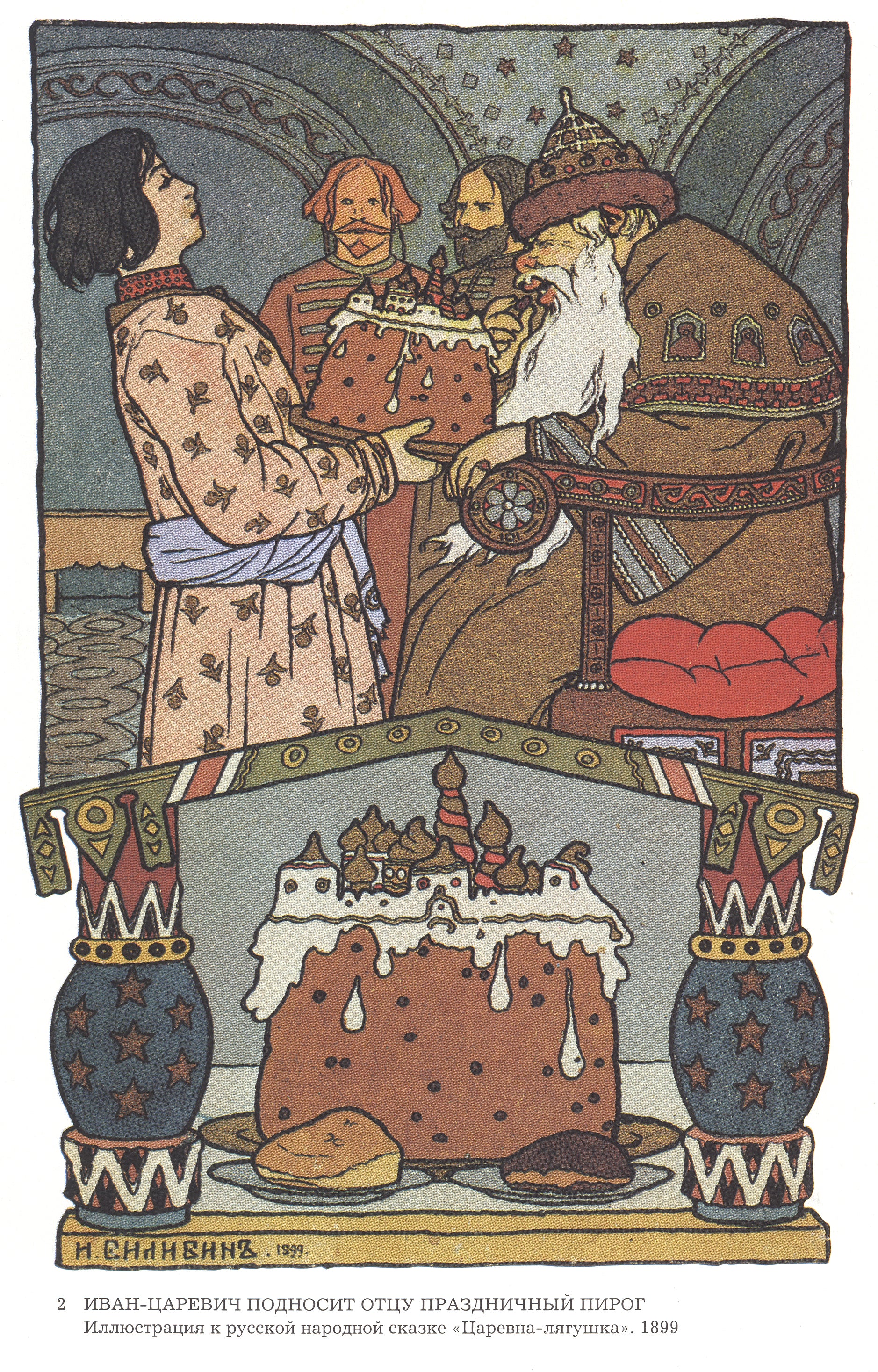 Ivan Bilibin Illustration for the Russian Fairy Story "The Frog Princess" 1899 Fine Art Print