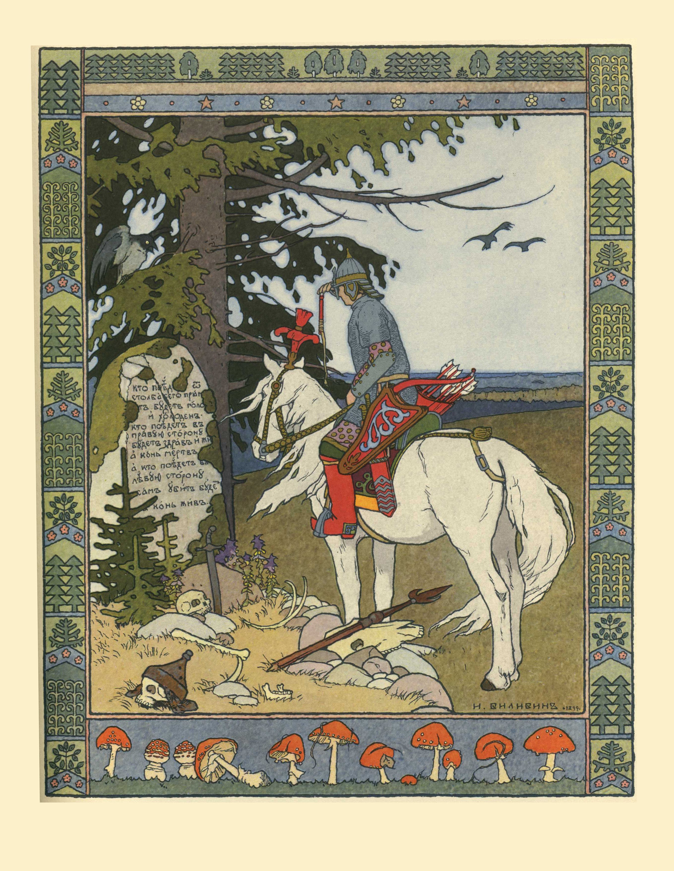 Ivan Bilibin Illustration for the Tale of Prince Ivan The Firebird and the Grey Wolf 1899 Fine Art Print