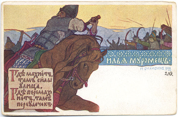 Ivan Bilibin Ilya Muromets 1902 Fine Art Print