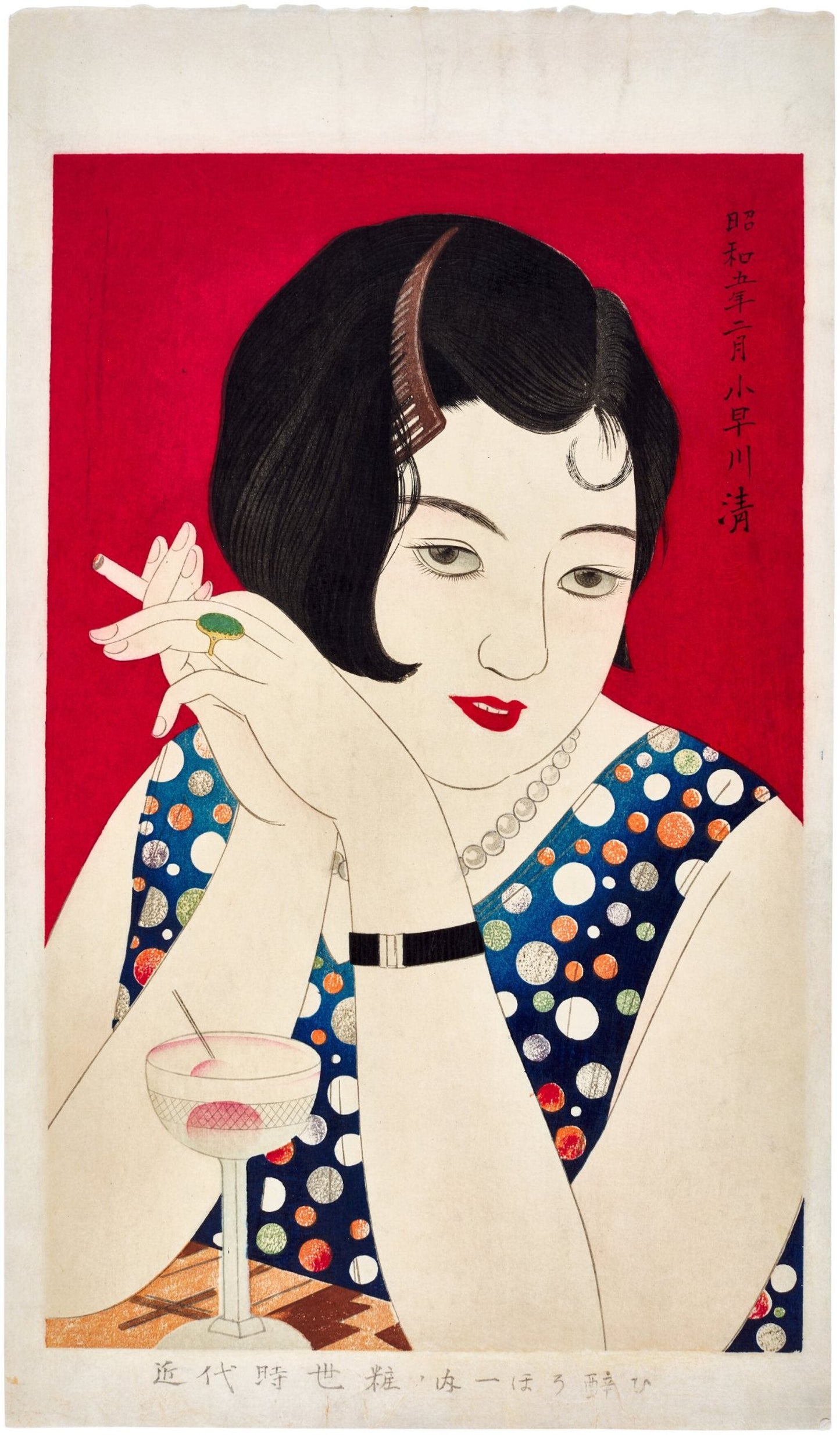 {{ product_title }} Fine Art Print | {{ product_vendor }} Jakero77 Kobayakawa Kiyoshi No. 1 Tipsy (Ichi, horoyoi) Showa 1920 Fine Art Print Art Print  Jakero77