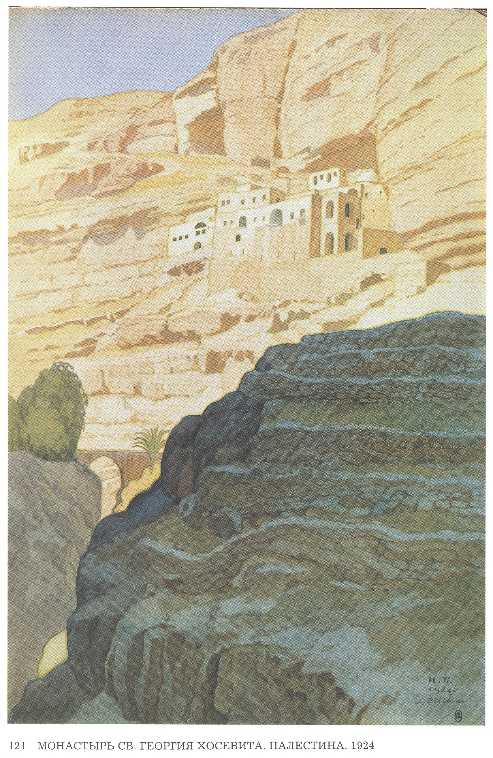 Ivan Bilibin Monastery of St. George Hosevita. Palestine 1924 Fine Art Print