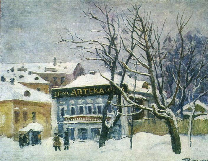 Pyotr Konchalovsky Moscow. Pharmacy in Sadovaya. 1931 Fine Art Print