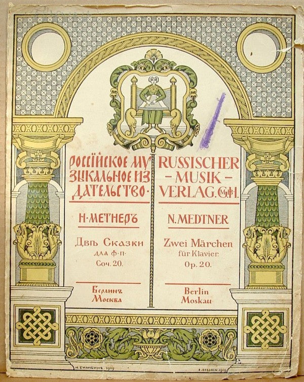 Ivan Bilibin N. Medtner. Two Tales 1909 Fine Art Print