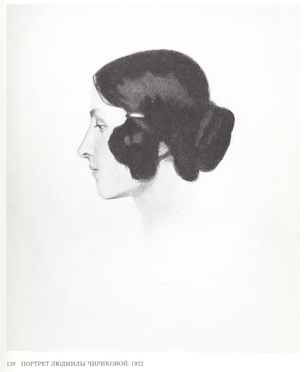Ivan Bilibin Portrait of Lyudmila Chirikova 1922 Fine Art Print