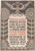Ivan Bilibin Poster of Exhibition 1904 Fine Art Print
