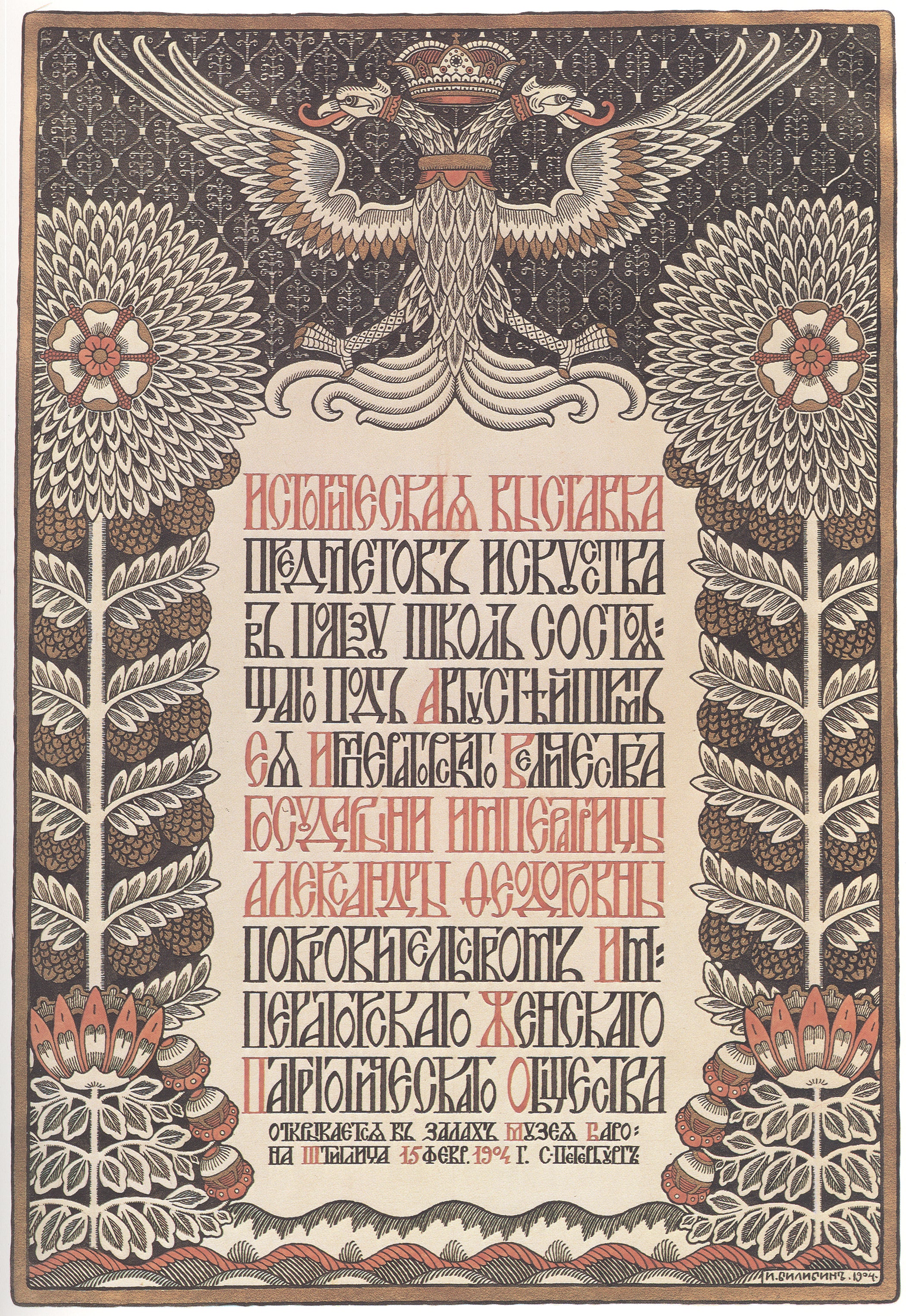 Ivan Bilibin Poster of Exhibition 1904 Fine Art Print