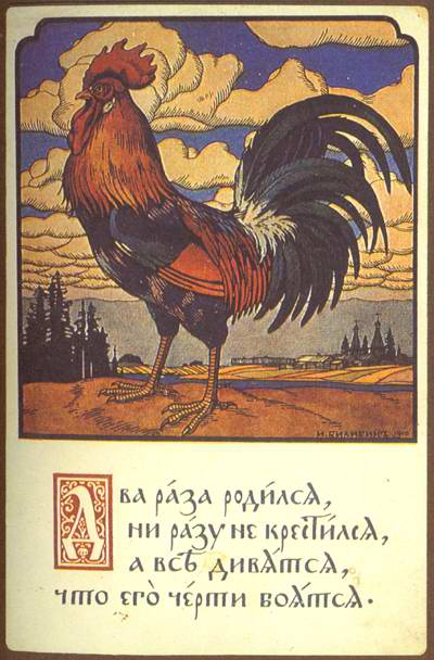 Ivan Bilibin Rooster 1900 Fine Art Print