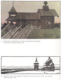Ivan Bilibin Russian Folk Art, Illustration for the Magazine World of Art 1904 Fine Art Print