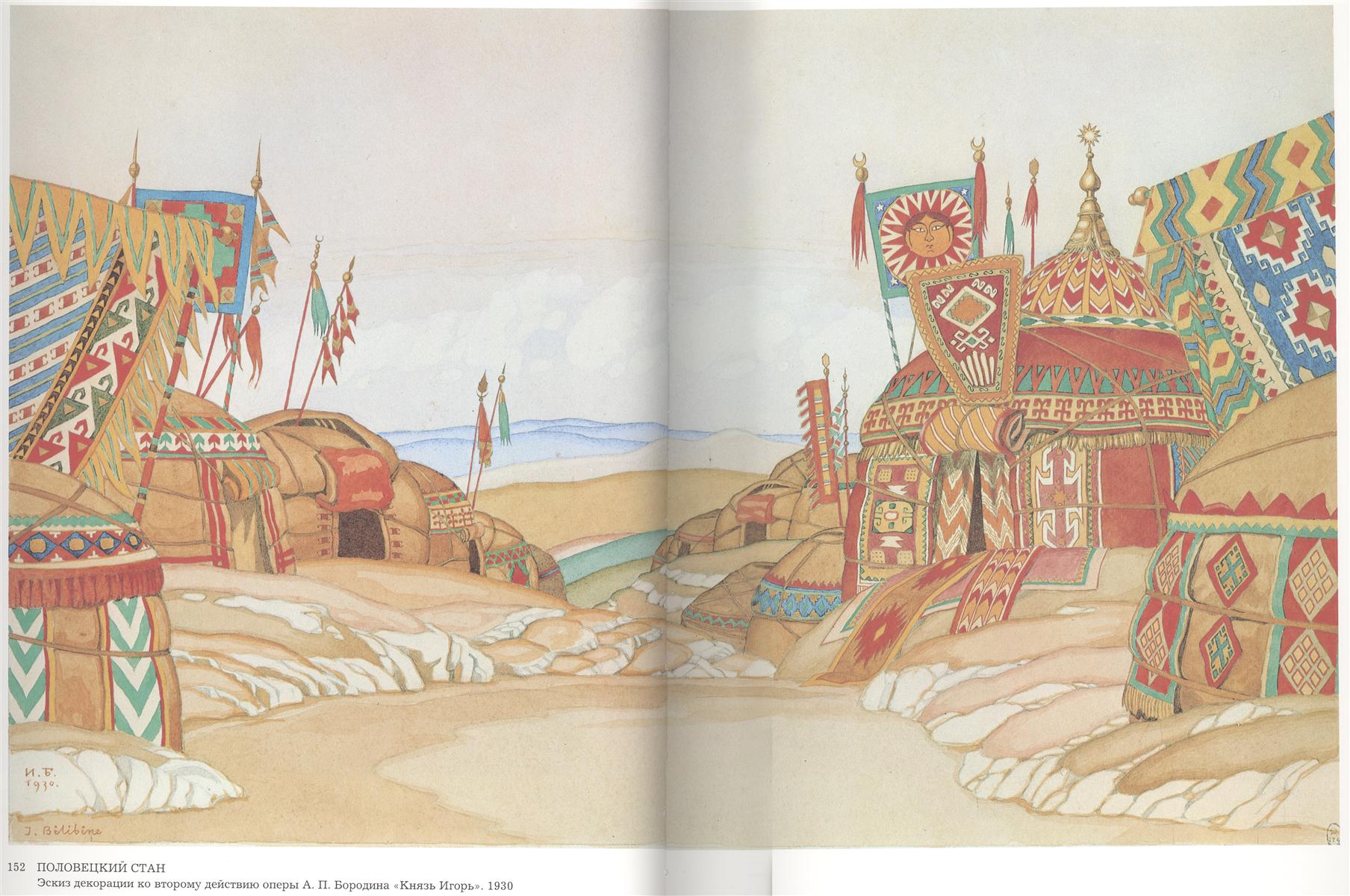 Ivan Bilibin Sketch for the Opera "Prince Igor" by Alexander Borodin 1930 Fine Art Print