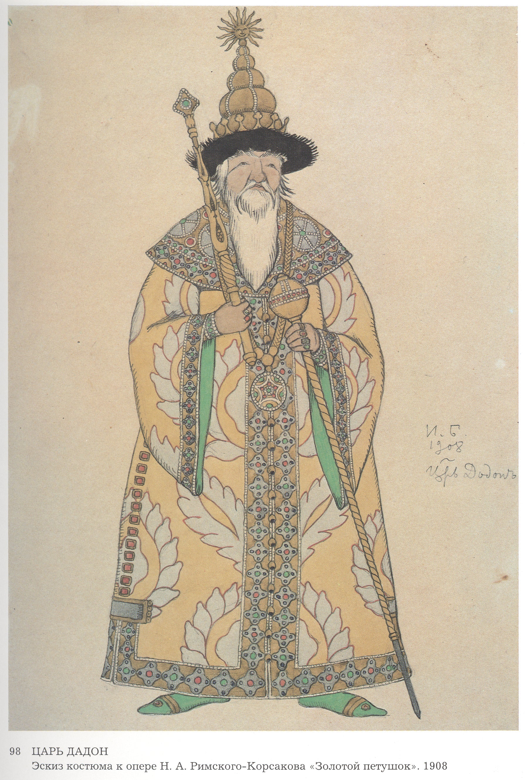 Ivan Bilibin Sketch for the Opera, The Golden Cockerel, by Nikolai Rimsky-Korsakov 1908 Fine Art Print
