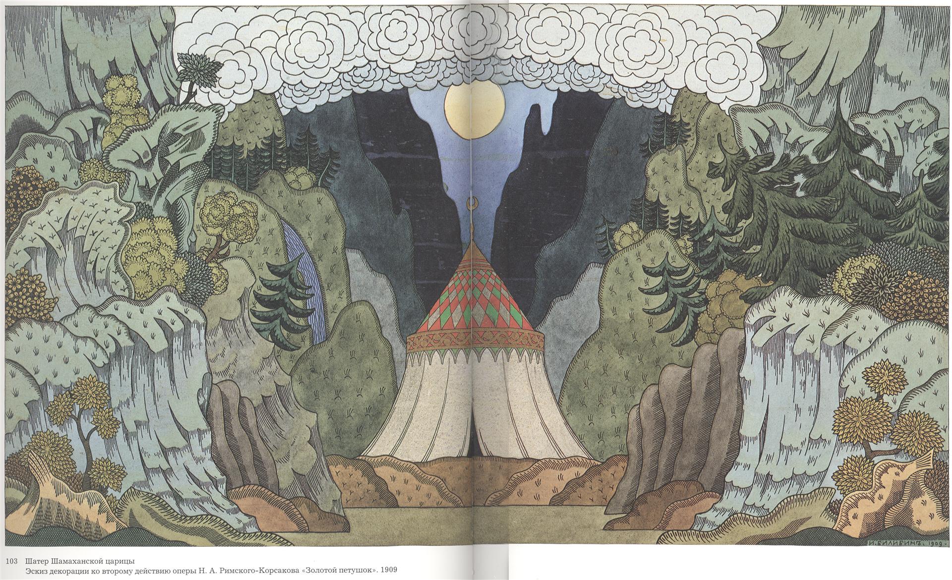 Ivan Bilibin Design Sketch for the Opera The Golden Cockerel by Nikolai Rimsky-Korsakov 1909 Fine Art Print