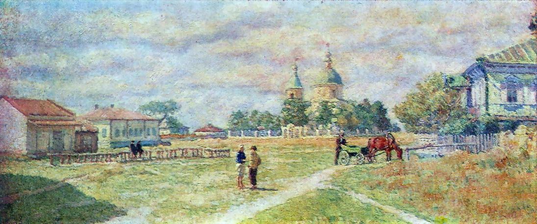 Ilya Mashkov Square in the Village Mikhailovskaya 1933 Fine Art Print