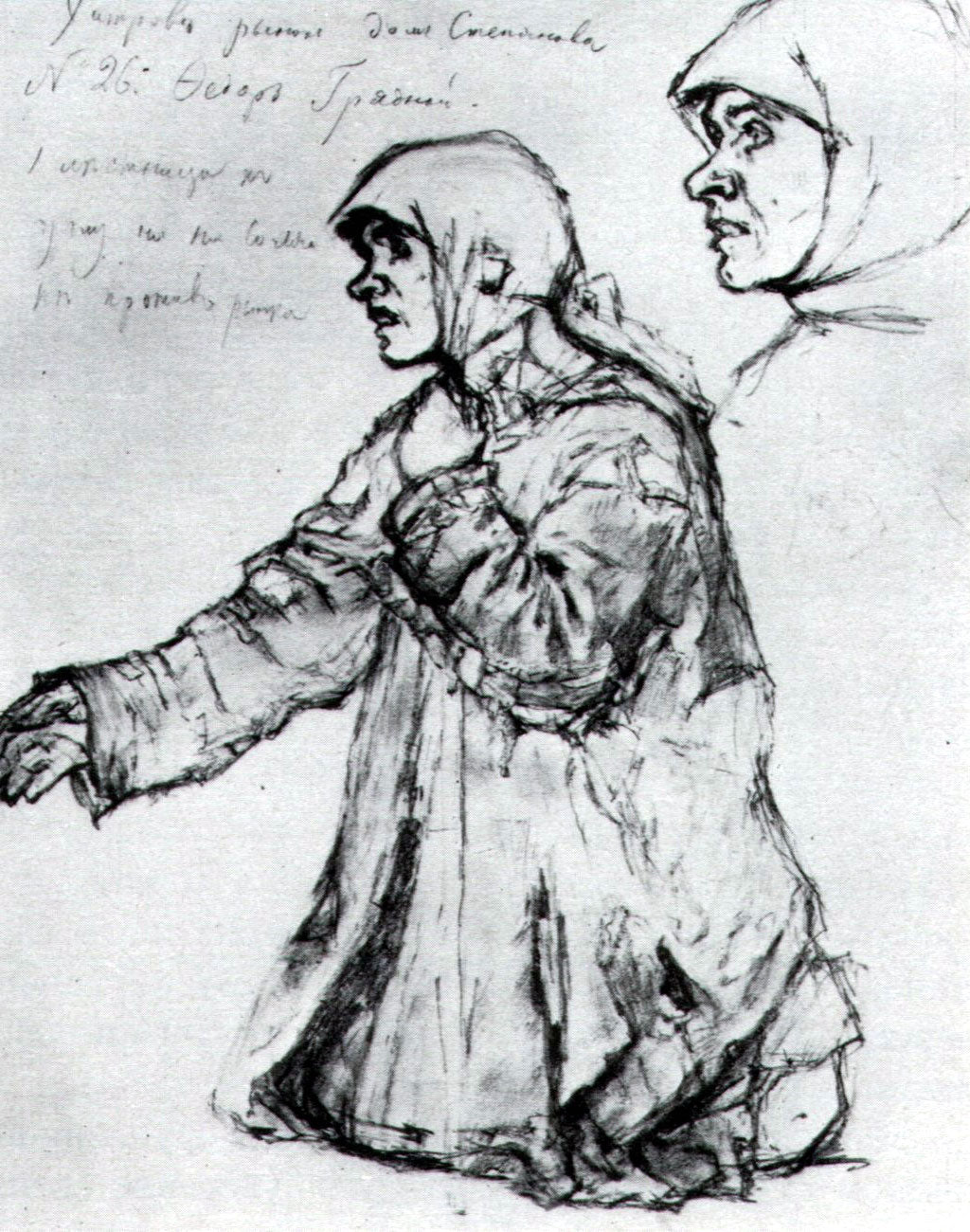 Vasily Surikov Study to "Boyarynya Morozova" #9 1887 Fine Art Print
