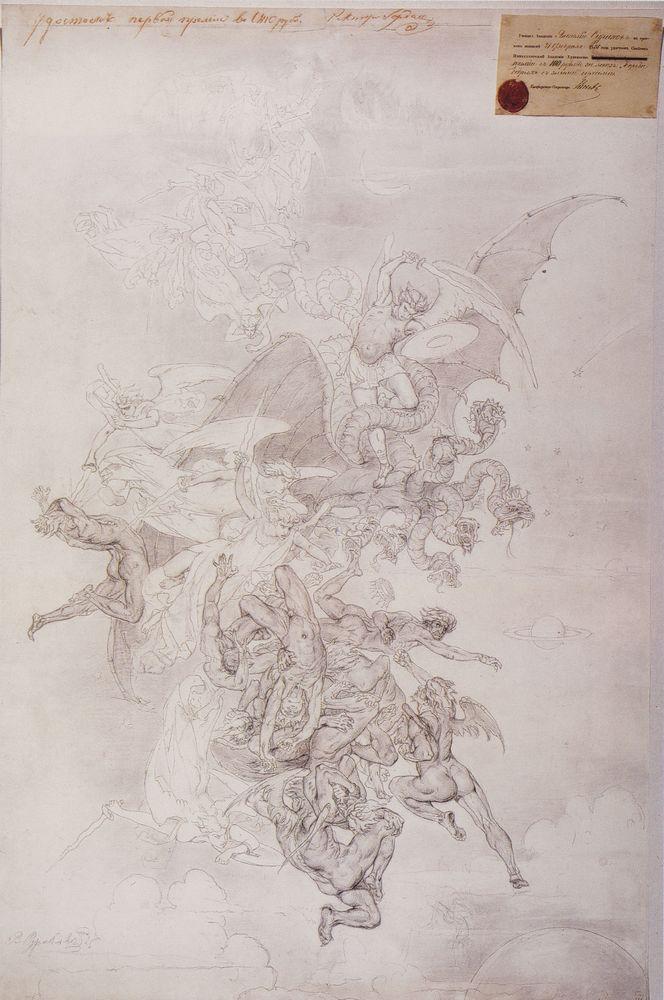 Vasily Surikov The Fight of Good Spirits against Evil Spirits 1875 Fine Art Print
