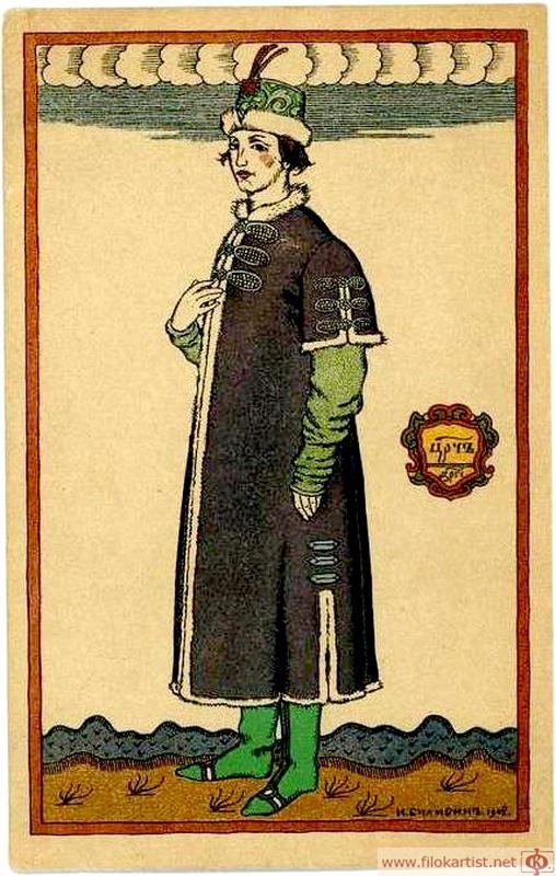 Ivan Bilibin Tsarevitch. Costume Design for the Opera "Boris Godunov" by Modest Mussorgsky 1908 Fine Art Print