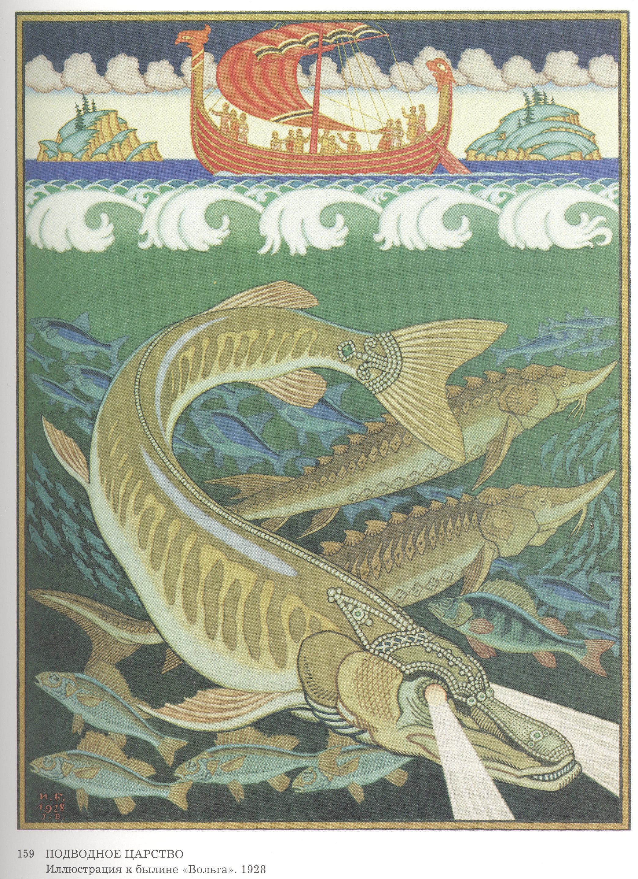 Ivan Bilibin Underwater. Illustration for the Epic "Volga" 1928 Fine Art Print