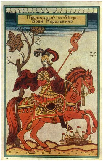 Ivan Bilibin Wonderful Hero Bova Korolevich 1911 Fine Art Print
