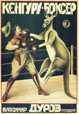 Soviet Kangaroo Boxing Vladimir Durov Friends TV Joey & Chandler's Apartment - 17" x 22" Fine Art Print