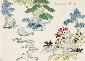 Chiura Obata - Garden Scene (1950s) Serenity Landscape - 17"x22" Fine Art Print