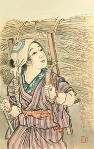 Nomura Yoshimitsu - Farm Girl (1930s) - 17" x 22" Fine Art Print