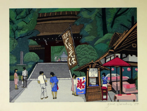 {{ product_title }} Fine Art Print | {{ product_vendor }} Jakero77 Junichiro Sekino - Jindai-ji (1985) Japanese Culture - 17" x 22" Fine Art Print Art Print  Jakero77
