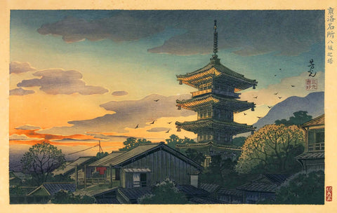 {{ product_title }} Fine Art Print | {{ product_vendor }} Jakero77 Nomura Yoshimitsu - The Pagoda at Yasaka (1931) Kyoto - 17" x 22" Fine Art Print Art Print  Jakero77