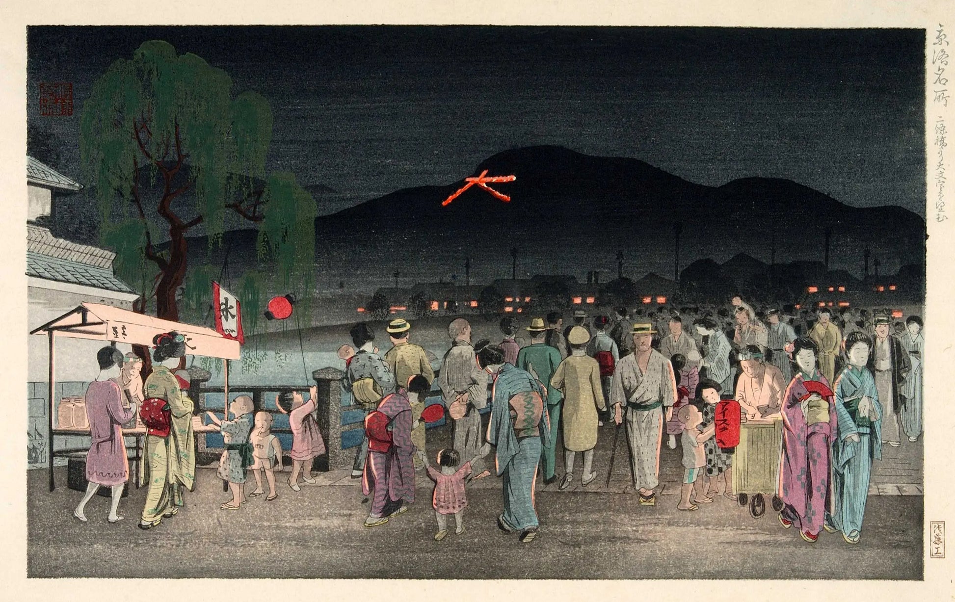 {{ product_title }} Fine Art Print | {{ product_vendor }} Jakero77 Nomura Yoshimitsu - View of Daimonji from Nijo Castle (1930) - 17"x22" Art Print Art Print  Jakero77
