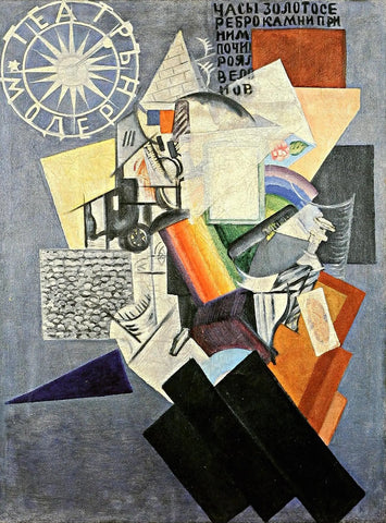 {{ product_title }} Fine Art Print | {{ product_vendor }} Jakero77 Olga Rozanova - Moderne Movie Theater (1915) Cubism - 17" x 22" Fine Art Print Art Print  Jakero77