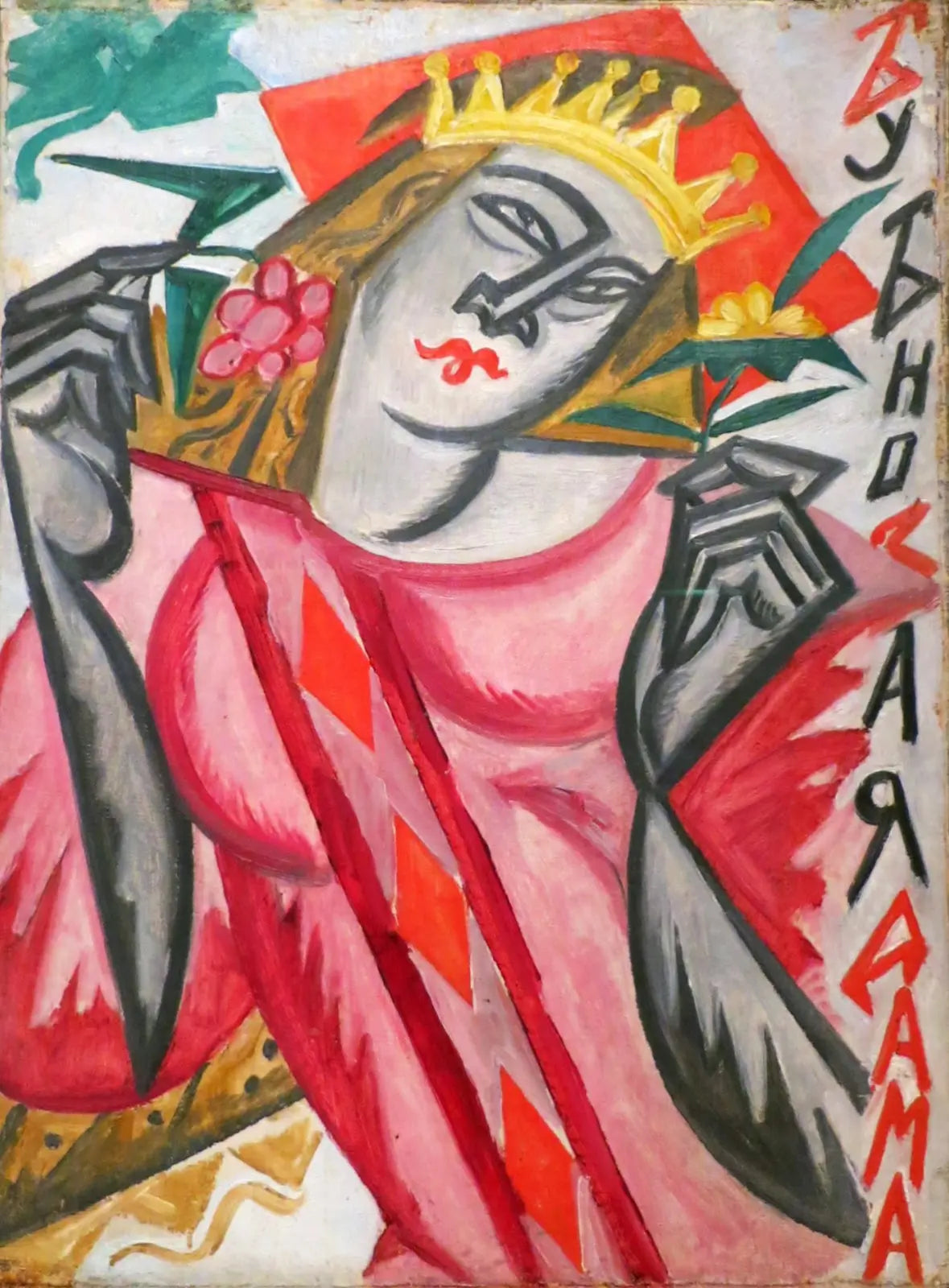 {{ product_title }} Fine Art Print | {{ product_vendor }} Jakero77 Olga Rozanova - Queen of Diamonds Playing Card (1915) - 17" x 22" Fine Art Print Art Print  Jakero77