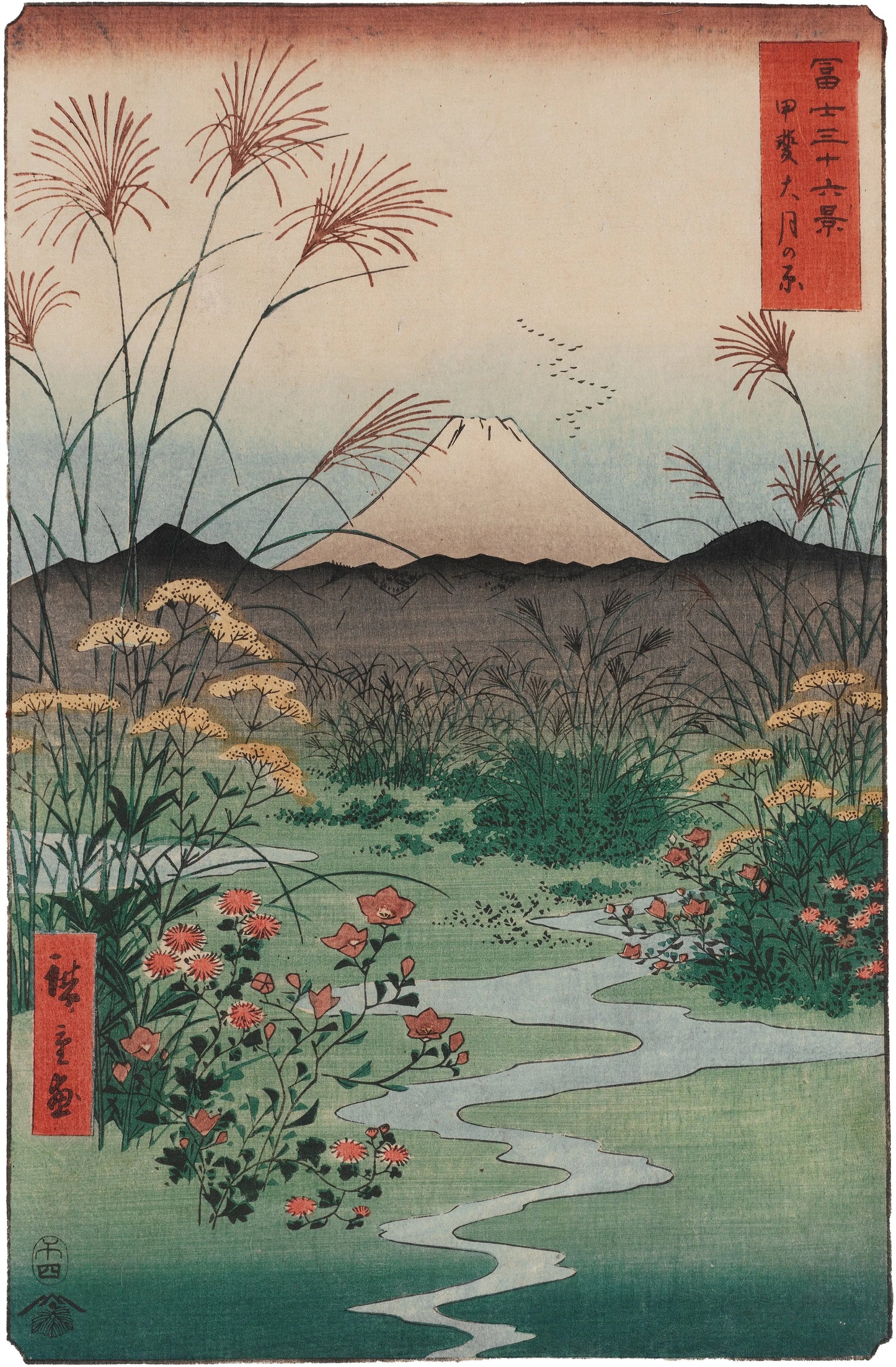 {{ product_title }} Fine Art Print | {{ product_vendor }} Jakero77 Utagawa Hiroshige - Plain in Kai Province, View of Mt. Fuji (1858) - 17"x22" Print Art Print  Jakero77
